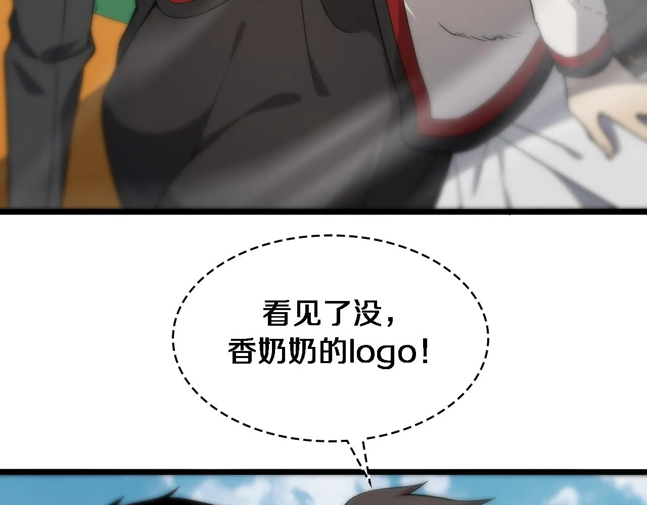 第98话 我们的相遇 第8页