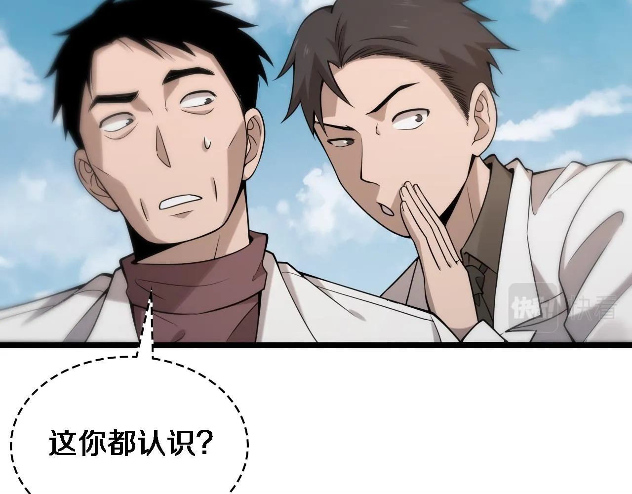 第98话 我们的相遇 第9页
