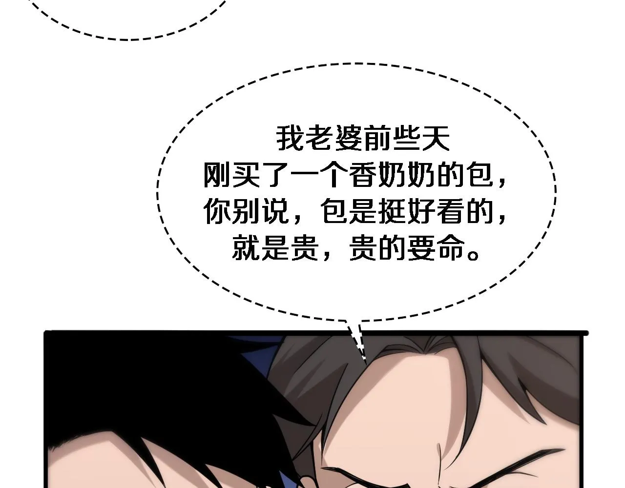 第98话 我们的相遇 第10页