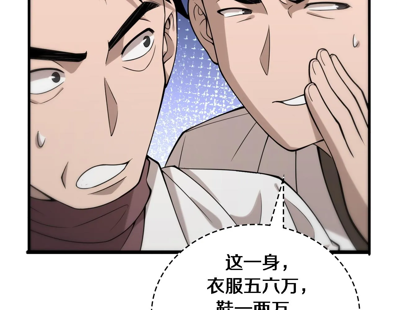 第98话 我们的相遇 第11页