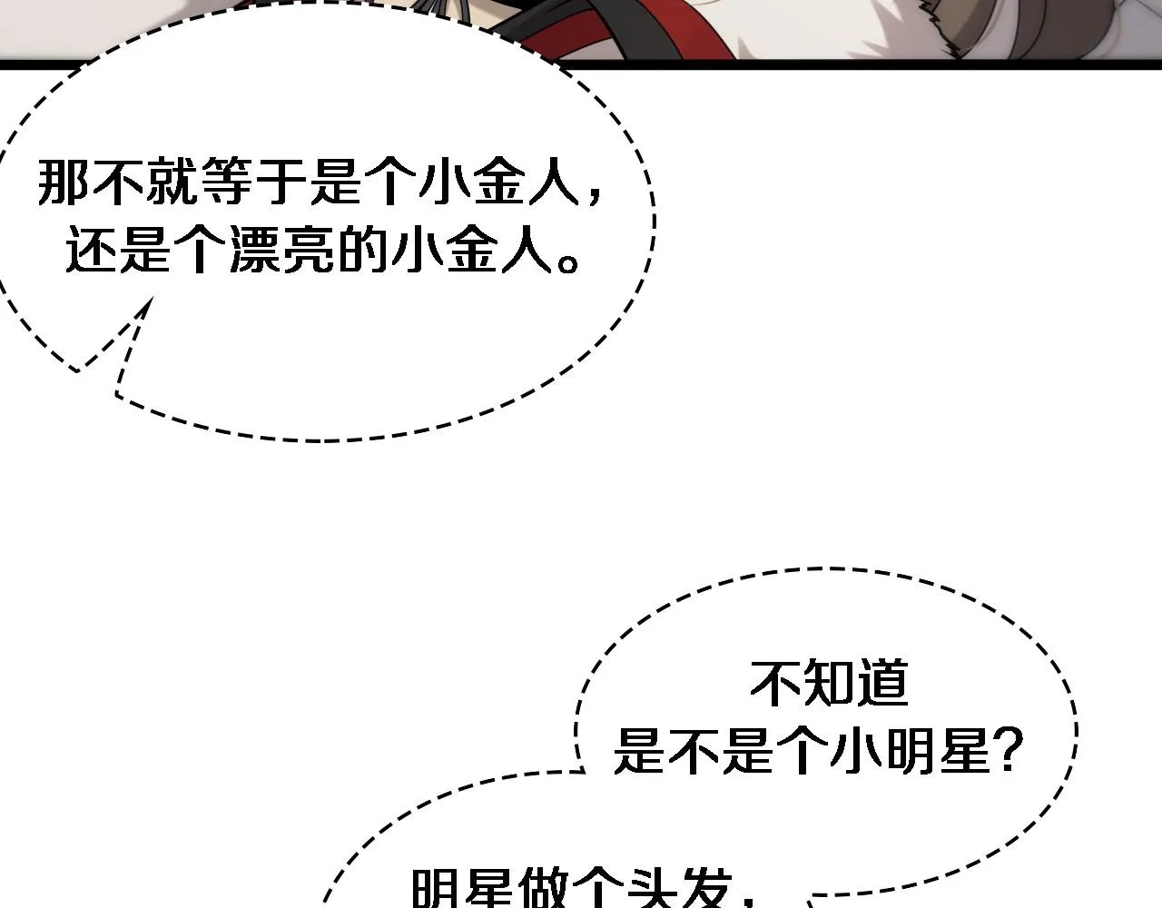 第98话 我们的相遇 第13页