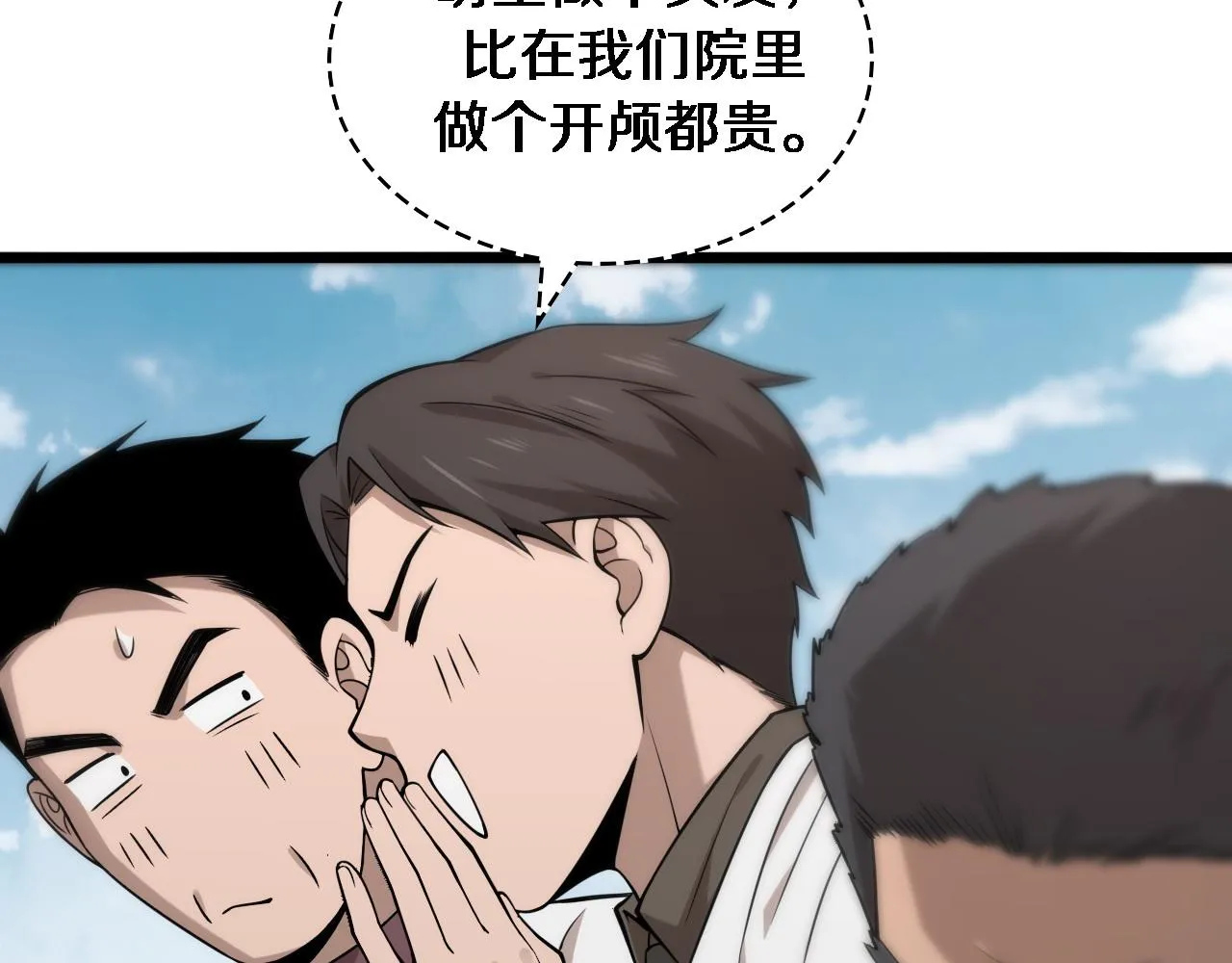 第98话 我们的相遇 第14页