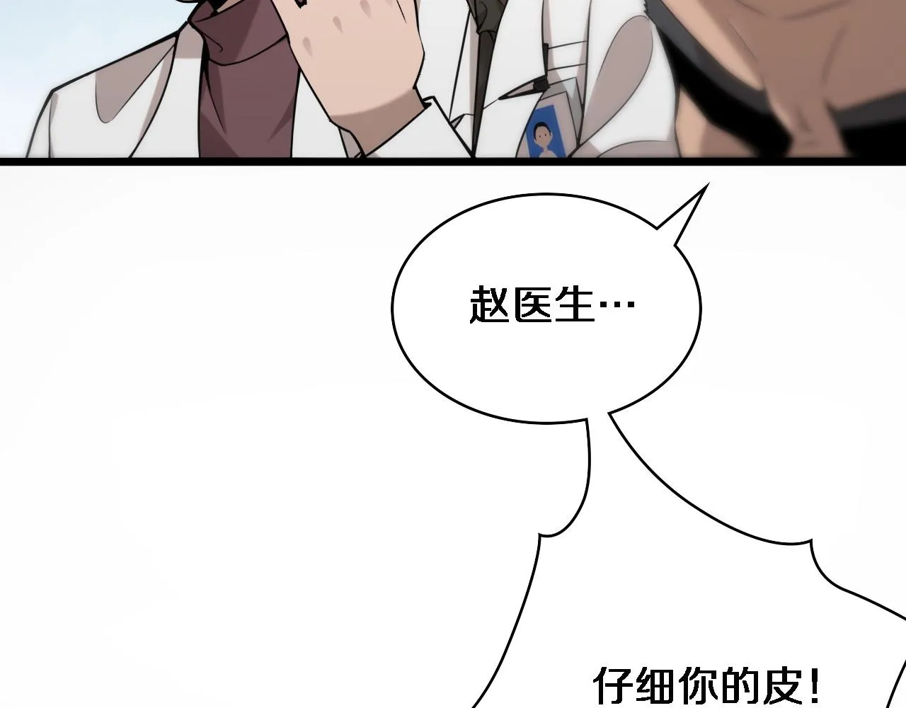 第98话 我们的相遇 第15页