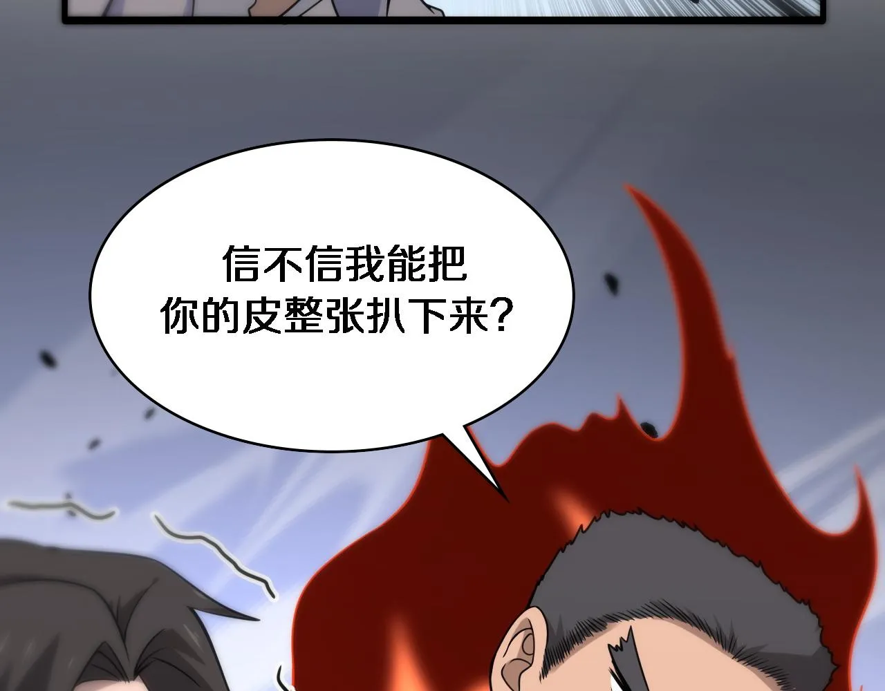 第98话 我们的相遇 第17页