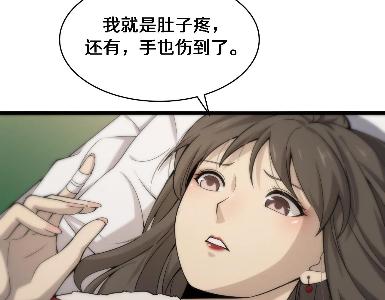 第98话 我们的相遇 第23页