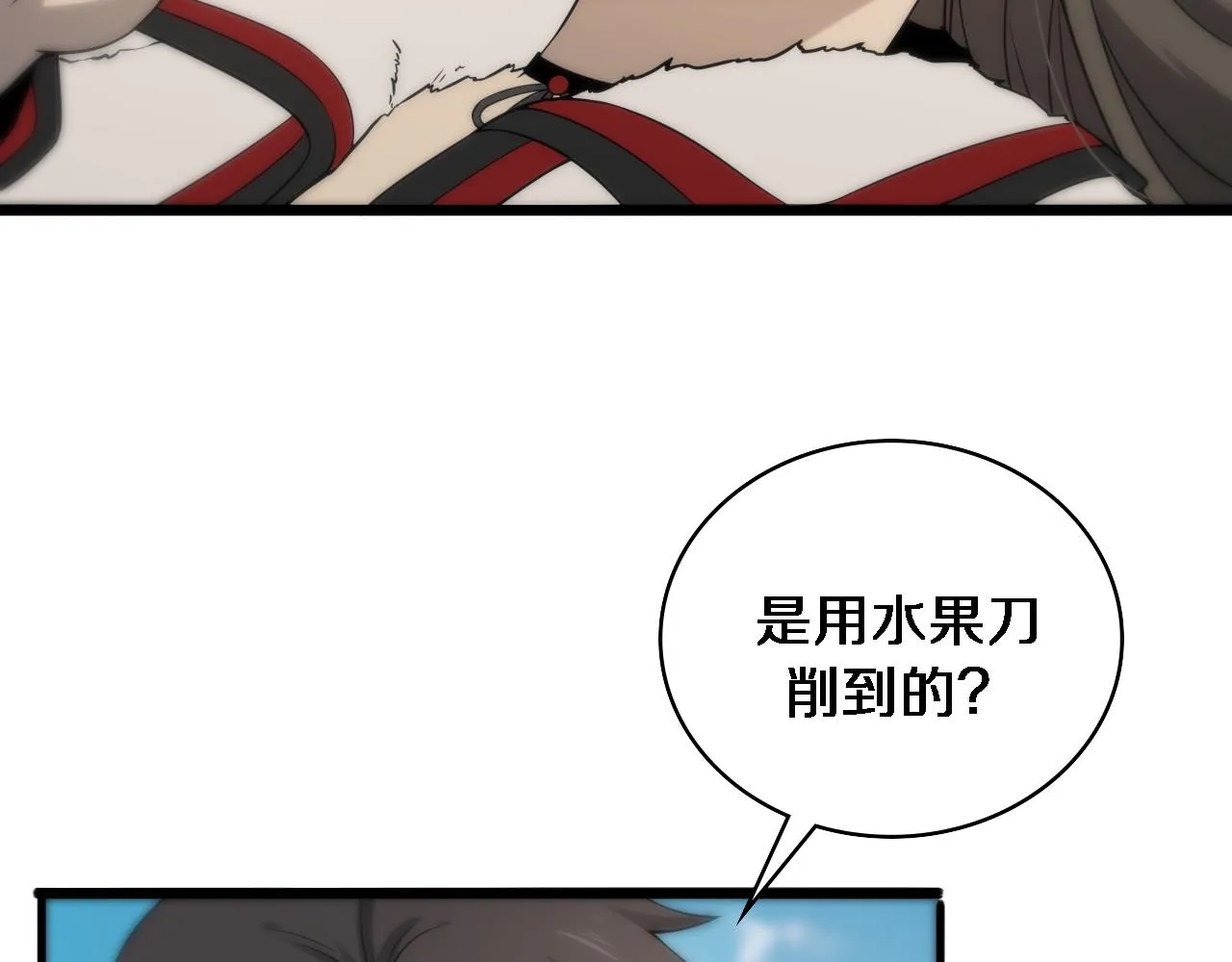 第98话 我们的相遇 第24页