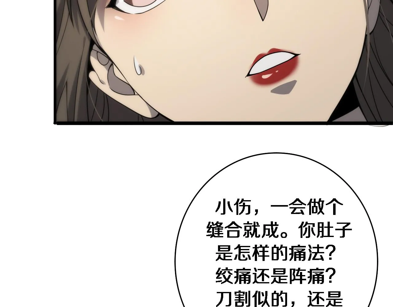 第98话 我们的相遇 第27页