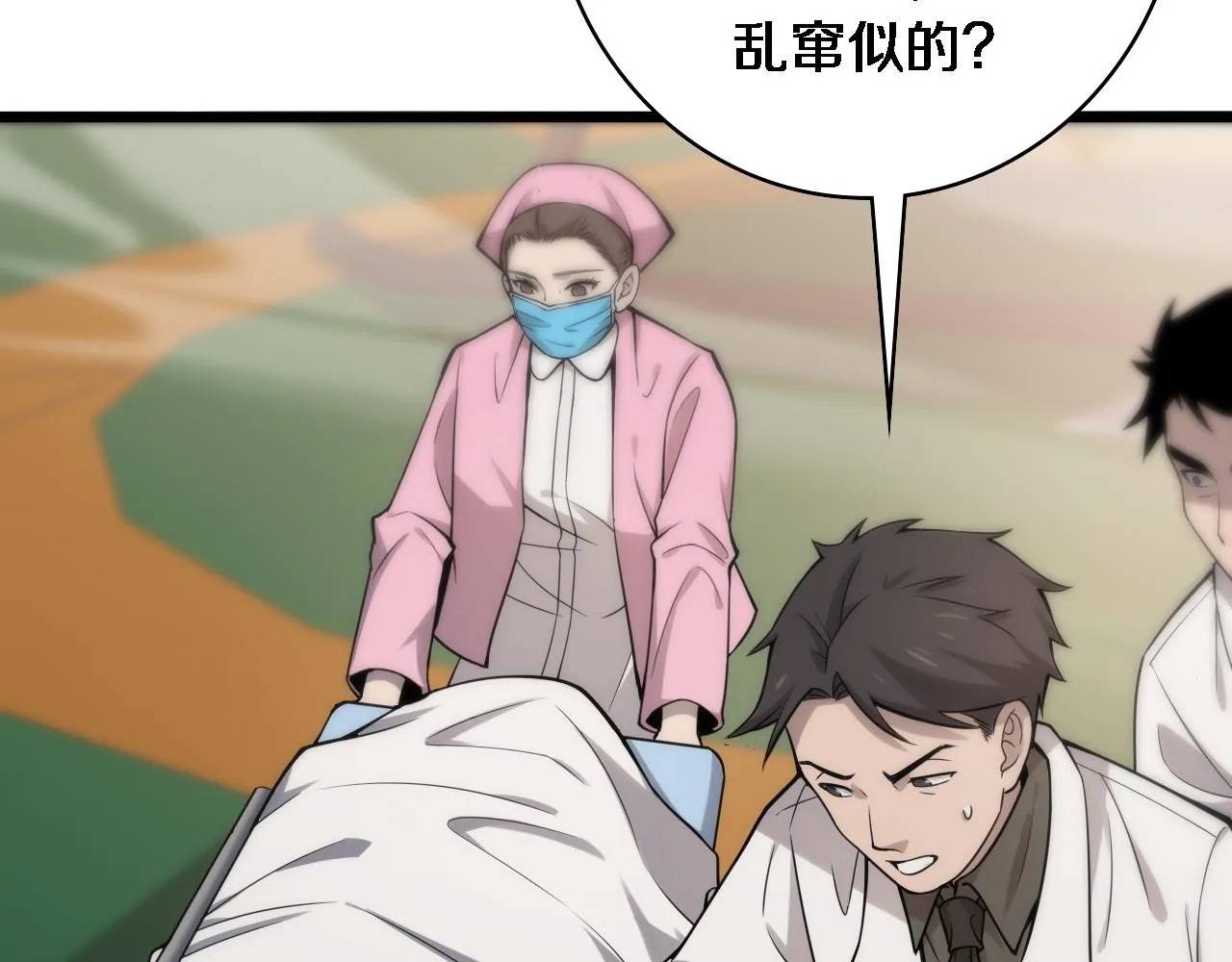 第98话 我们的相遇 第28页