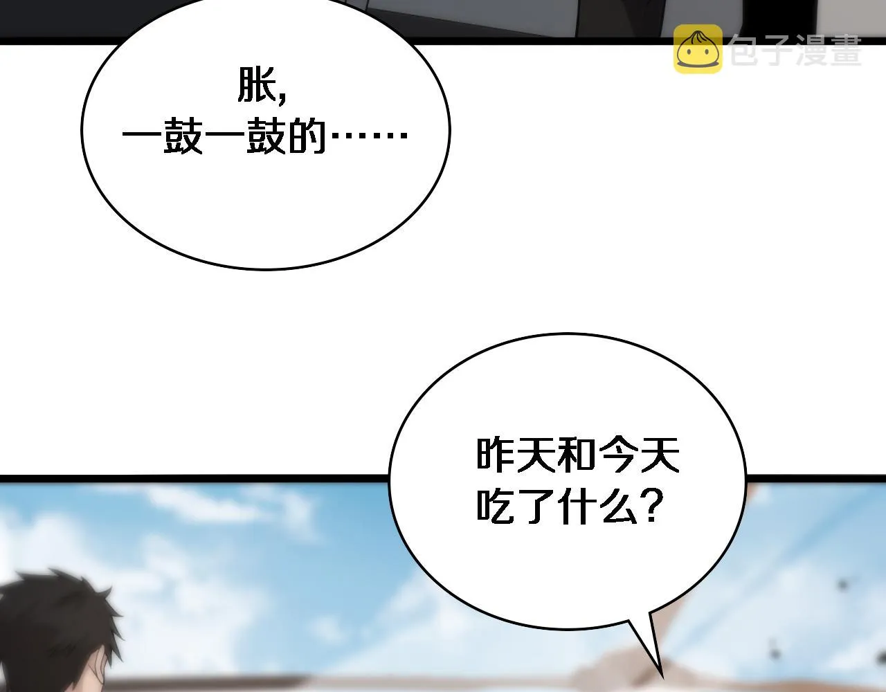 第98话 我们的相遇 第30页