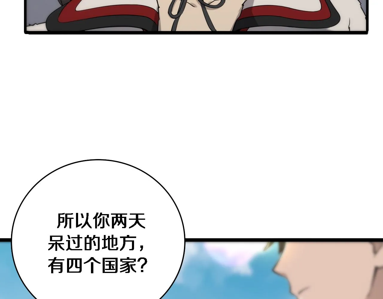 第98话 我们的相遇 第34页