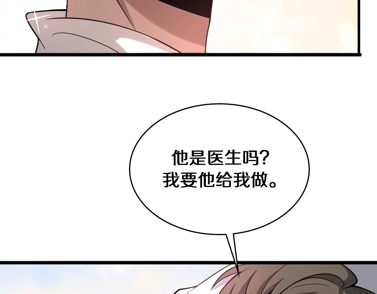 第98话 我们的相遇 第39页