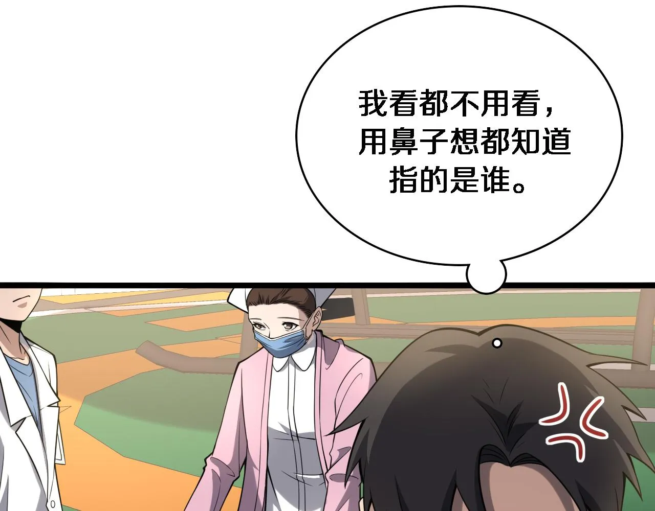 第98话 我们的相遇 第41页