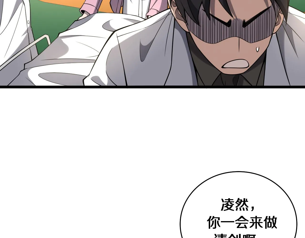 第98话 我们的相遇 第42页