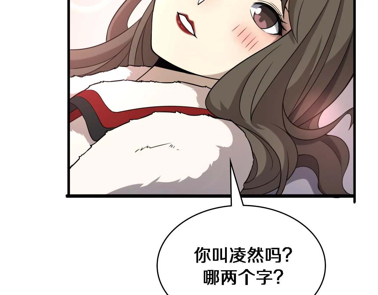 第98话 我们的相遇 第46页