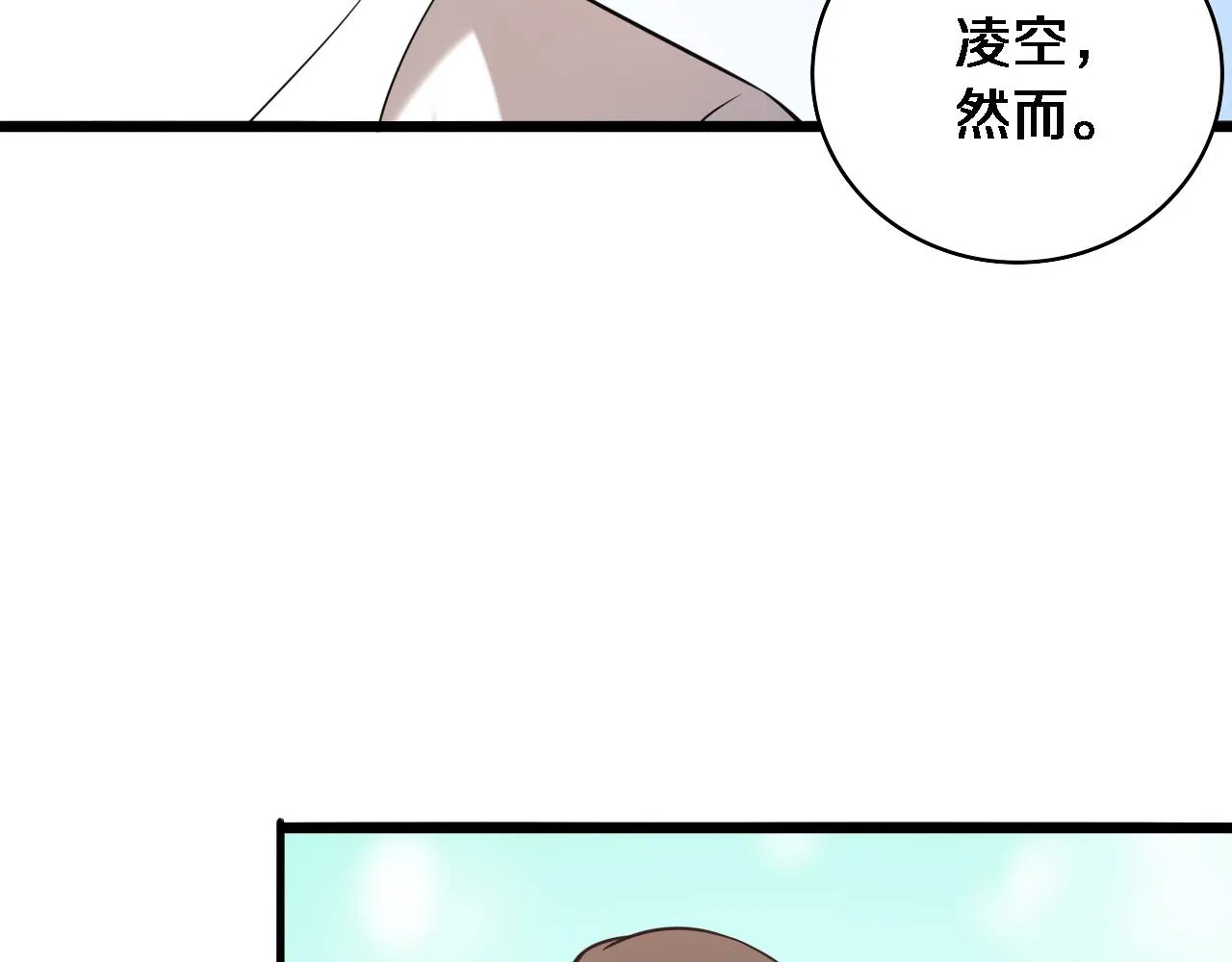 第98话 我们的相遇 第48页