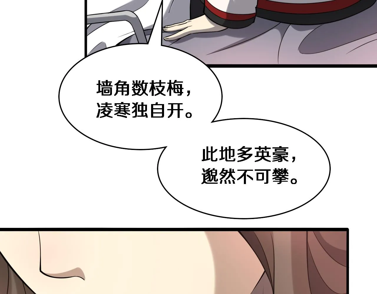 第98话 我们的相遇 第50页