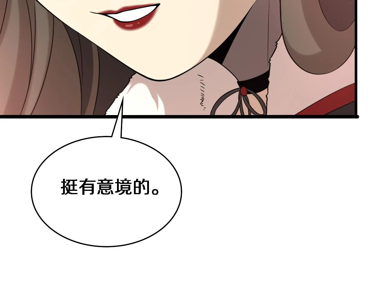 第98话 我们的相遇 第51页