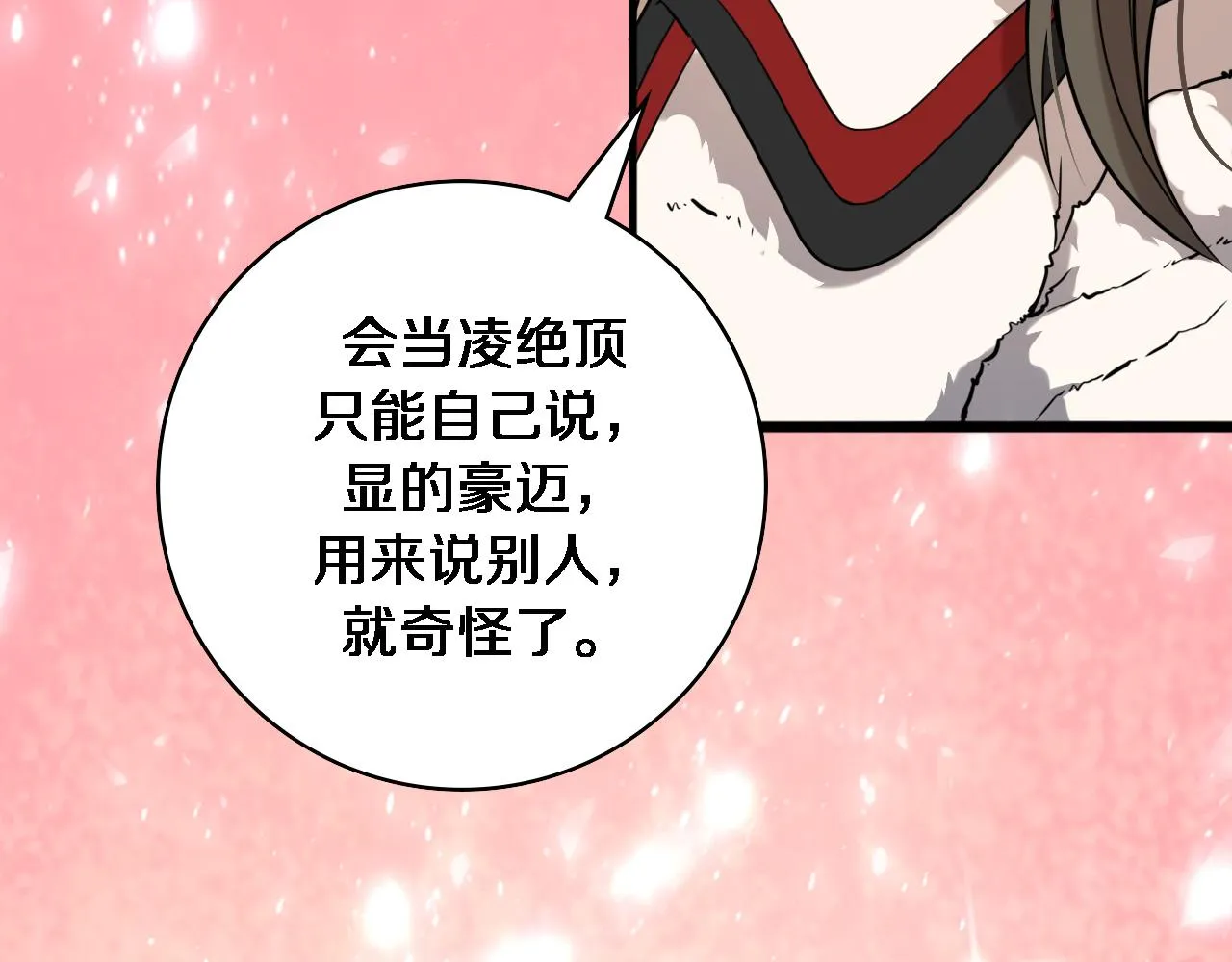 第98话 我们的相遇 第55页