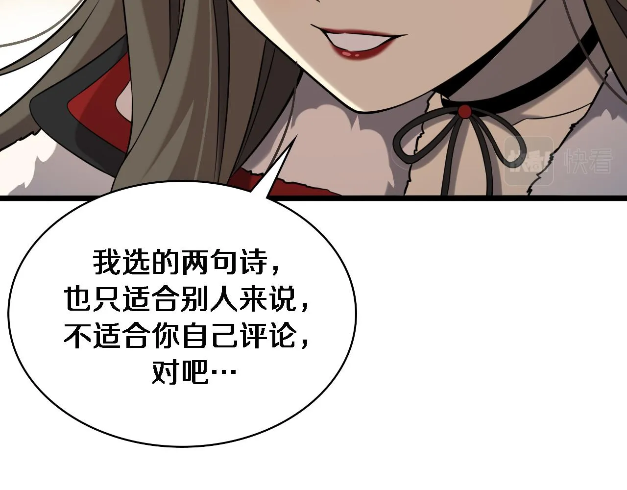 第98话 我们的相遇 第59页