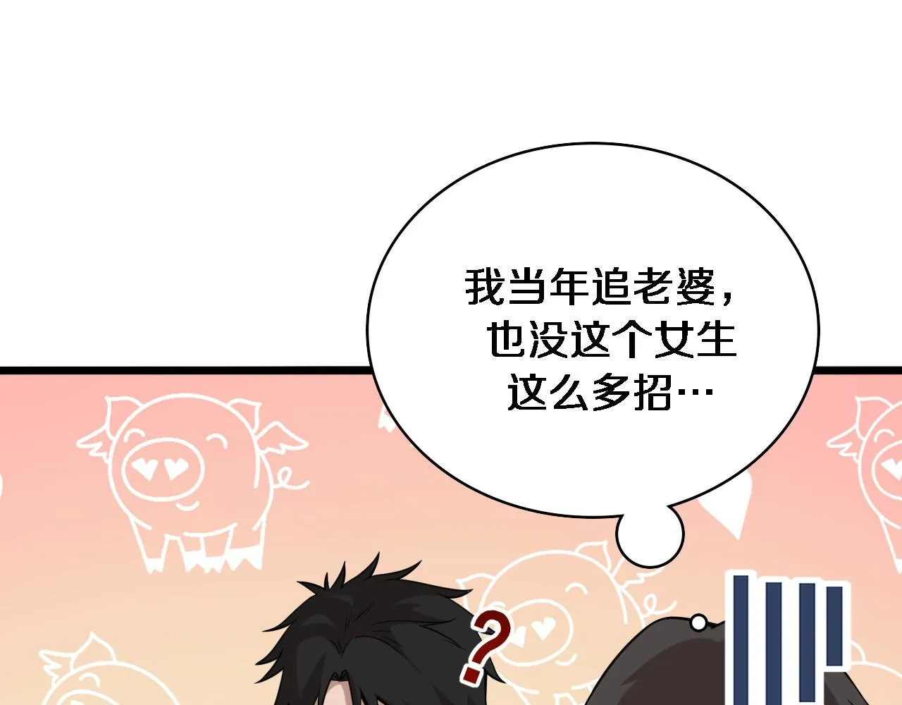 第98话 我们的相遇 第60页