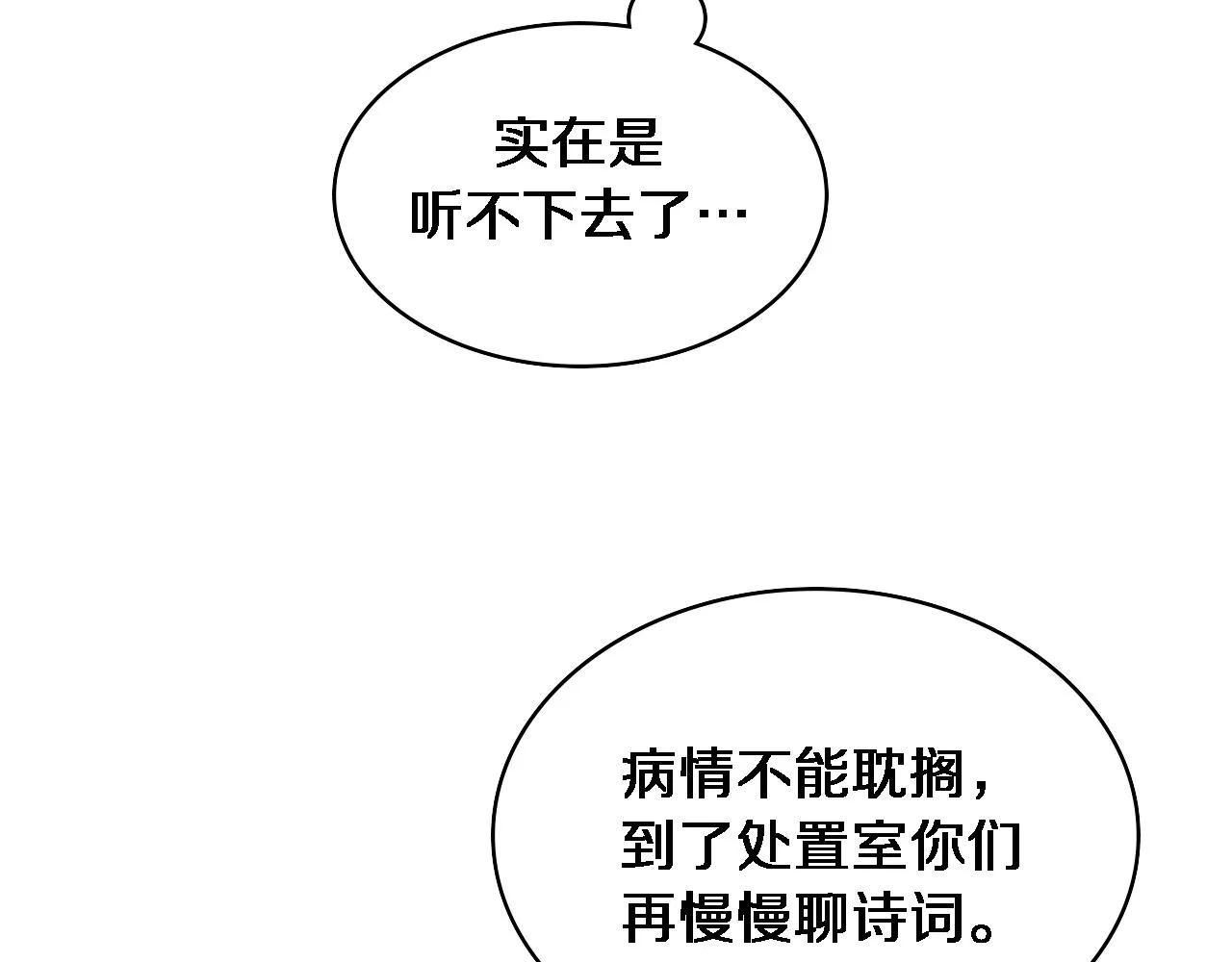 第98话 我们的相遇 第62页