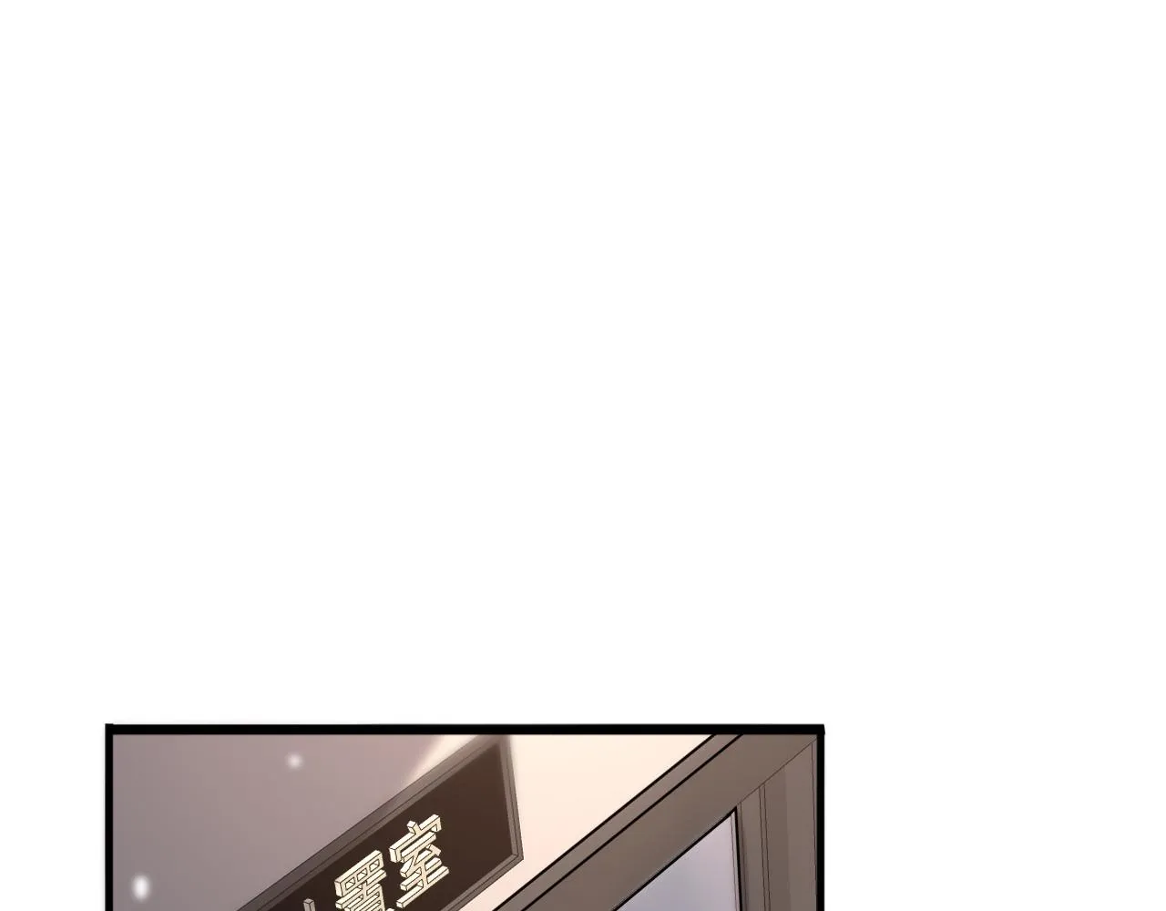 第98话 我们的相遇 第66页