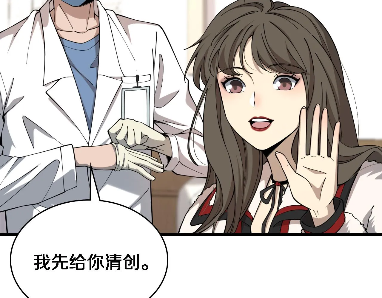 第98话 我们的相遇 第79页