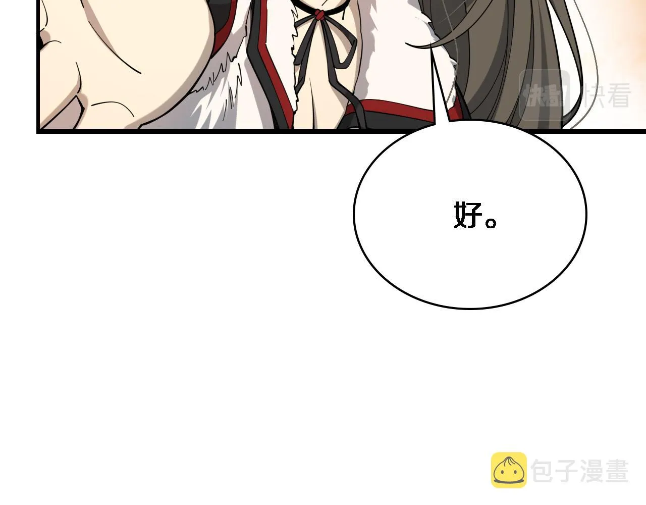 第98话 我们的相遇 第84页