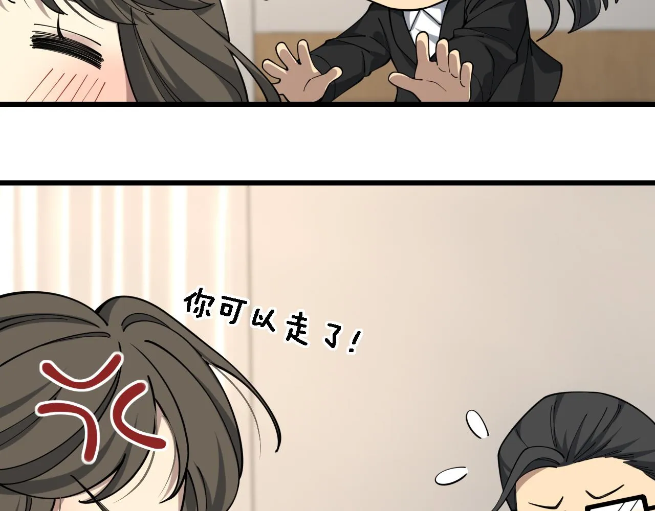 第98话 我们的相遇 第88页