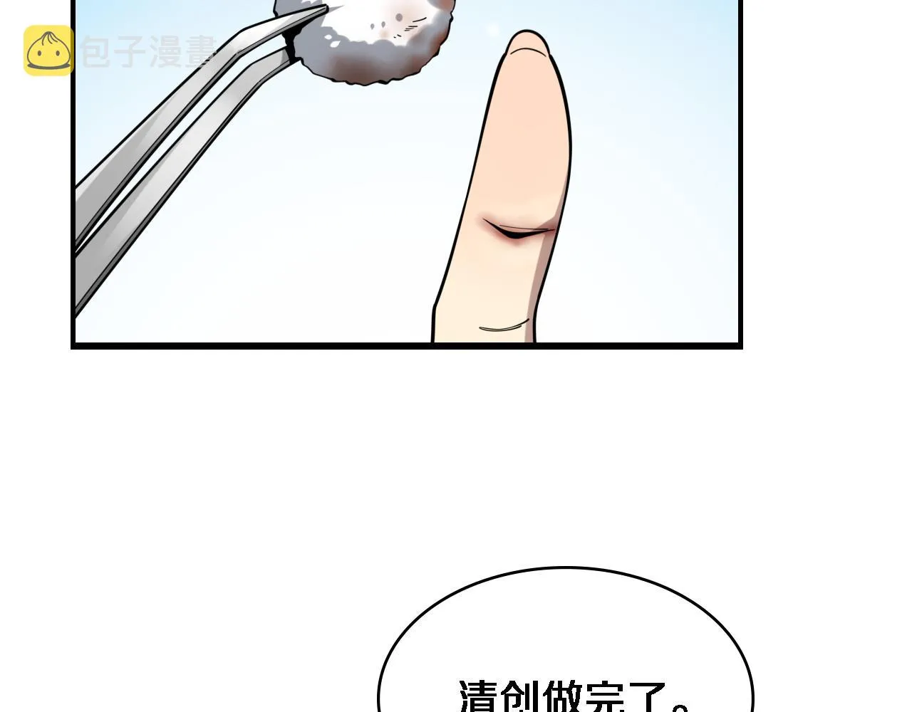 第98话 我们的相遇 第90页