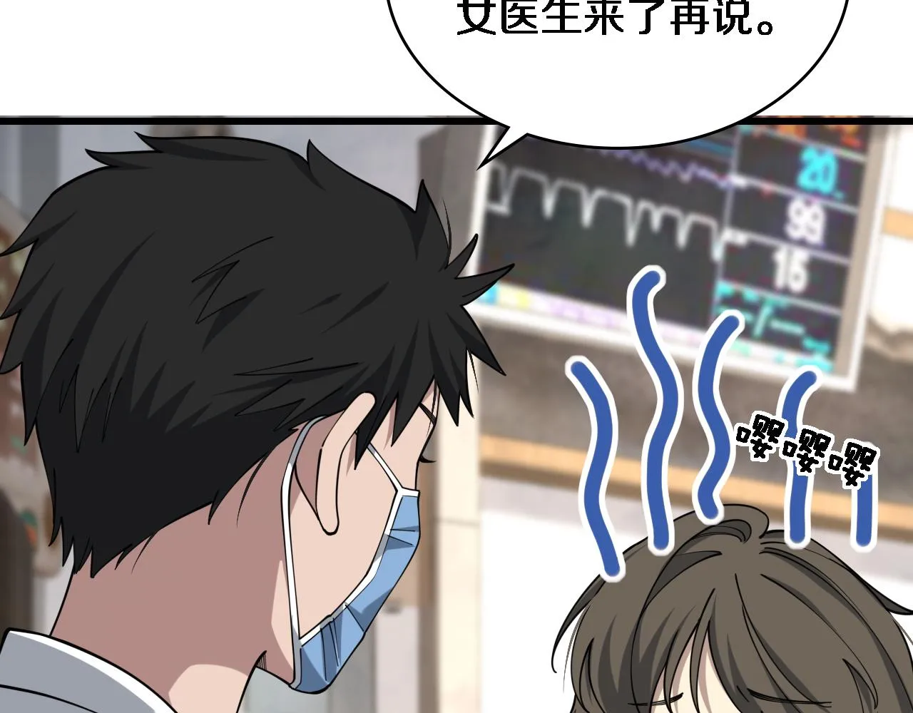 第98话 我们的相遇 第93页