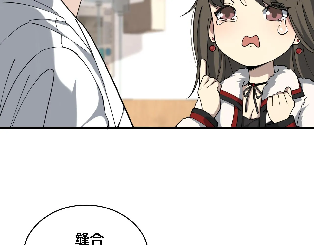 第98话 我们的相遇 第94页