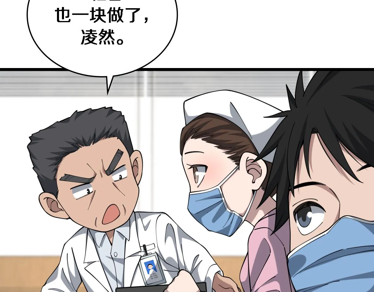 第98话 我们的相遇 第95页