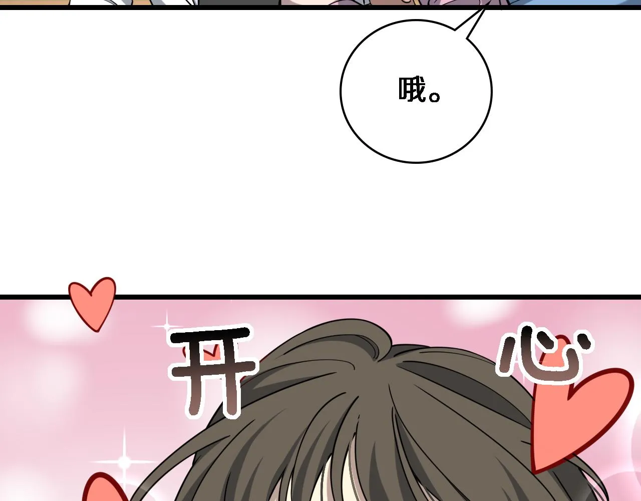 第98话 我们的相遇 第96页