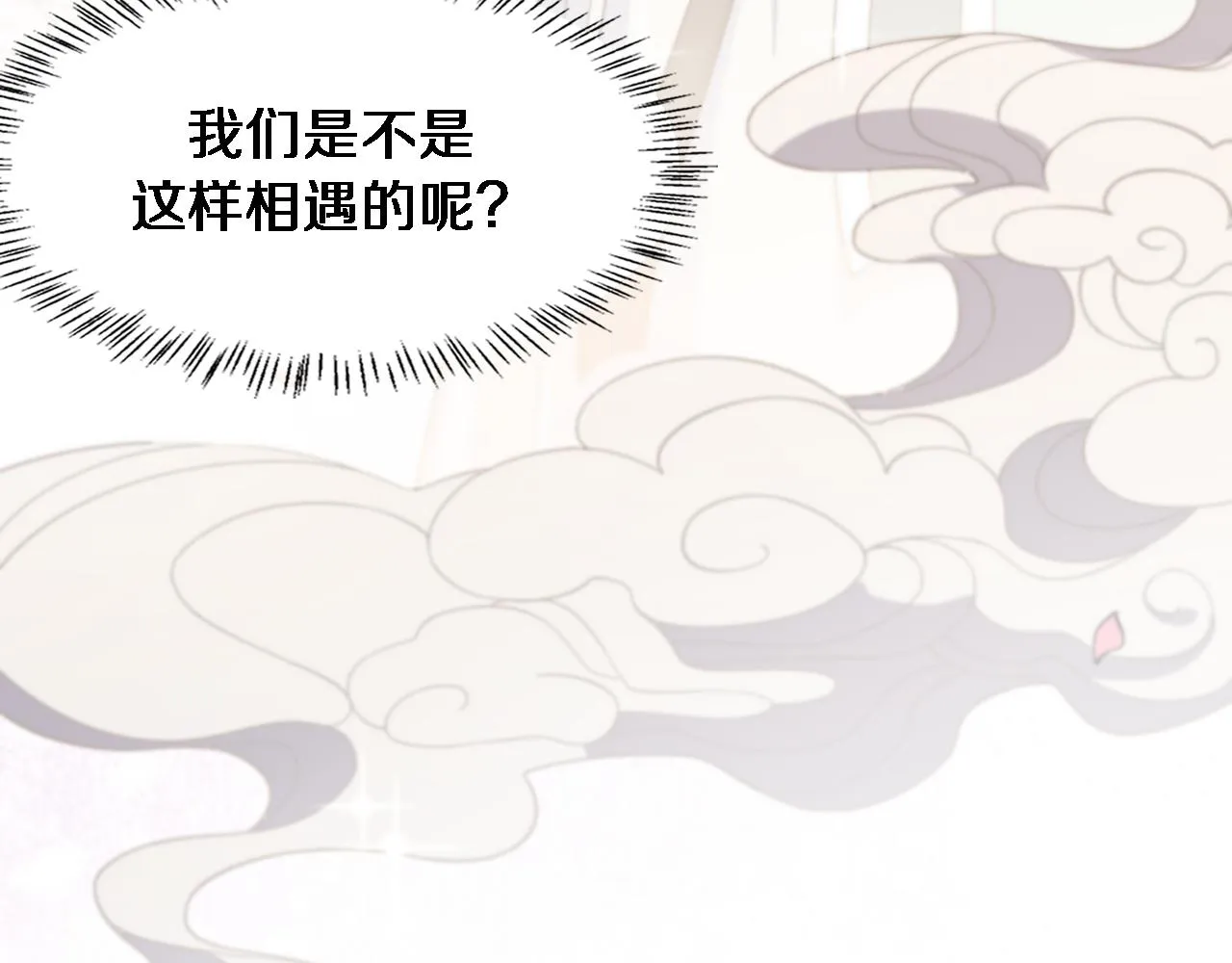 第98话 我们的相遇 第108页