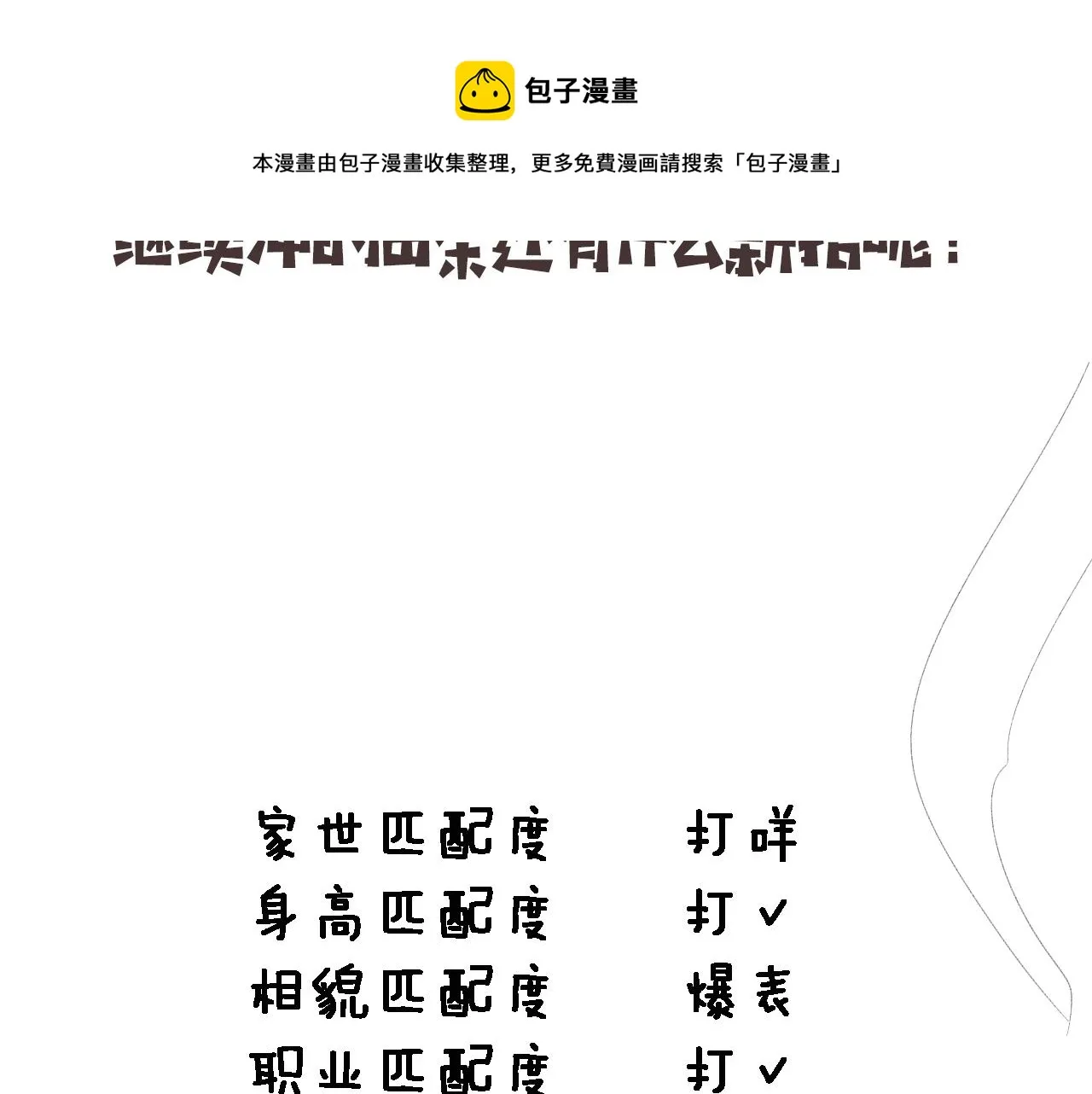第98话 我们的相遇 第115页