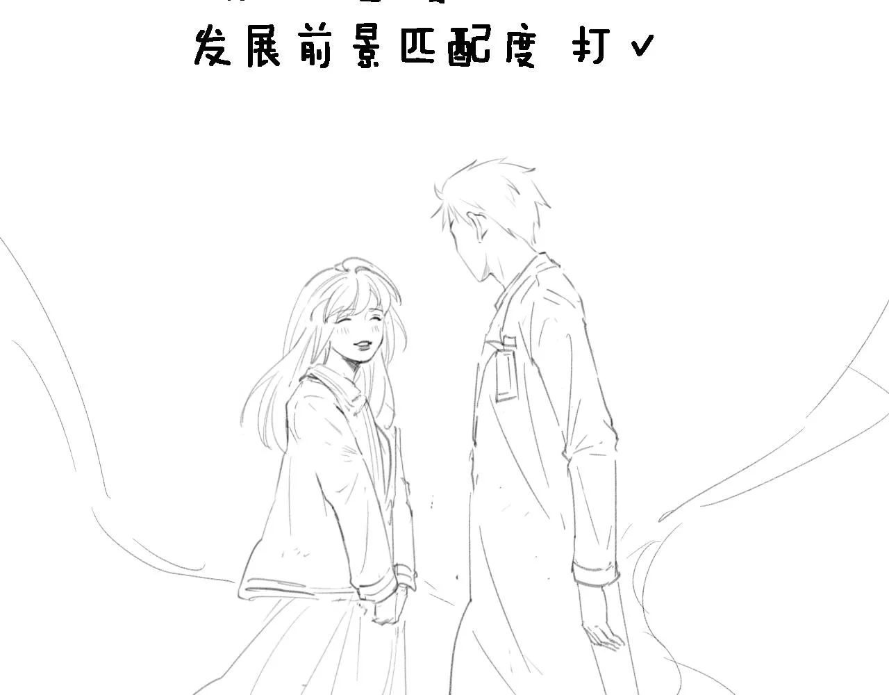 第98话 我们的相遇 第116页