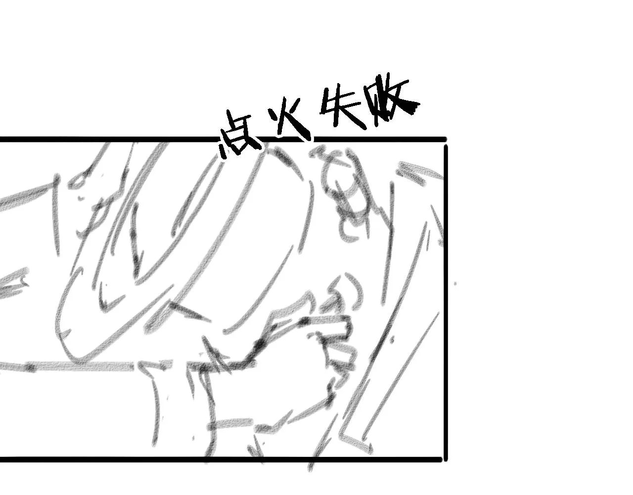 第98话 我们的相遇 第118页