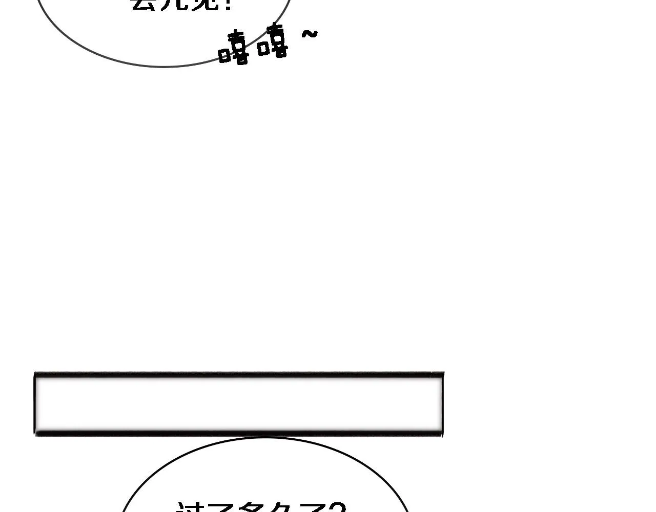 第99话 田氏法则！ 第15页