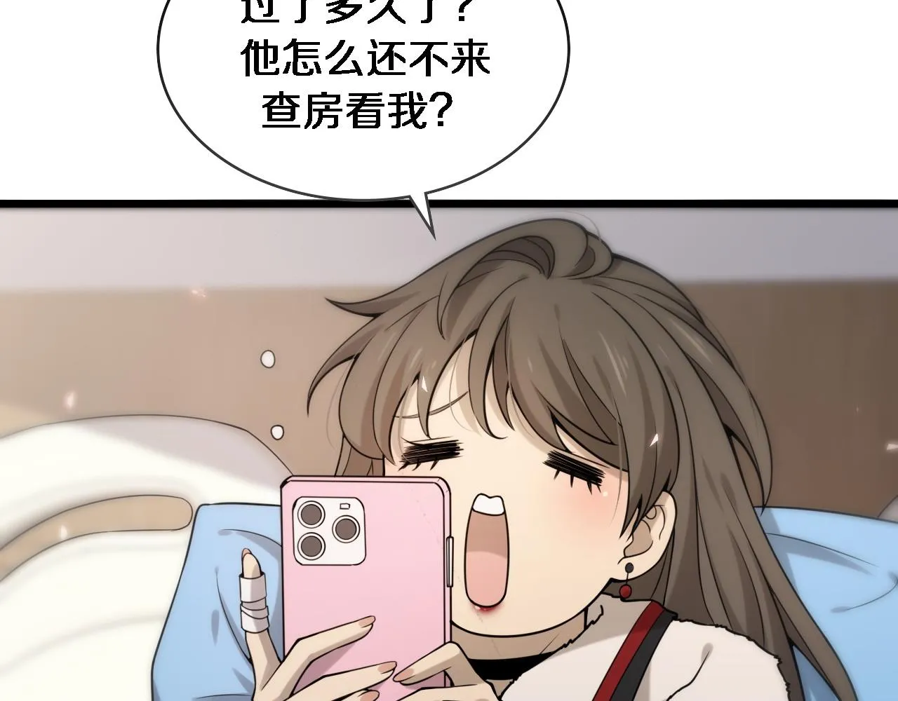 第99话 田氏法则！ 第16页