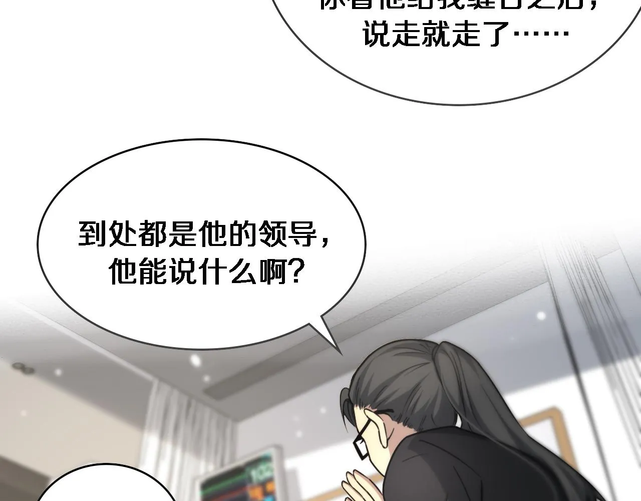第99话 田氏法则！ 第40页