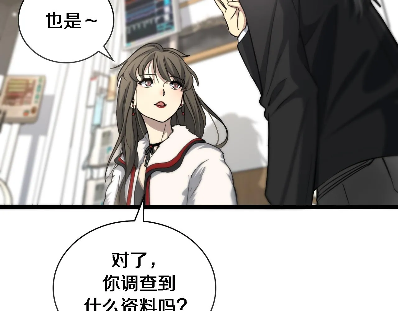 第99话 田氏法则！ 第41页