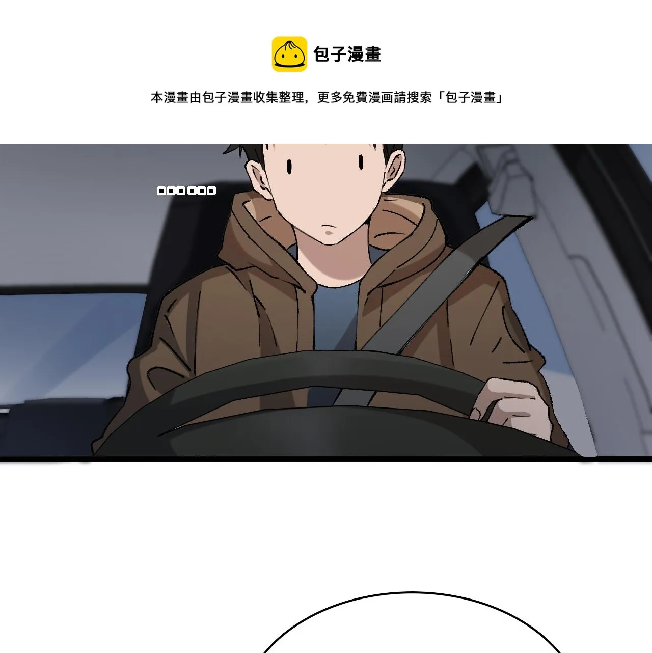 第99话 田氏法则！ 第66页
