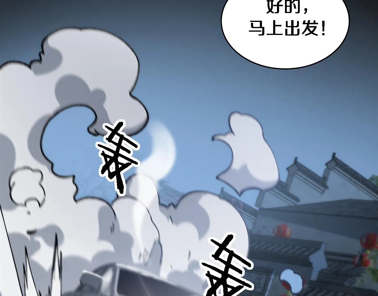 第99话 田氏法则！ 第80页