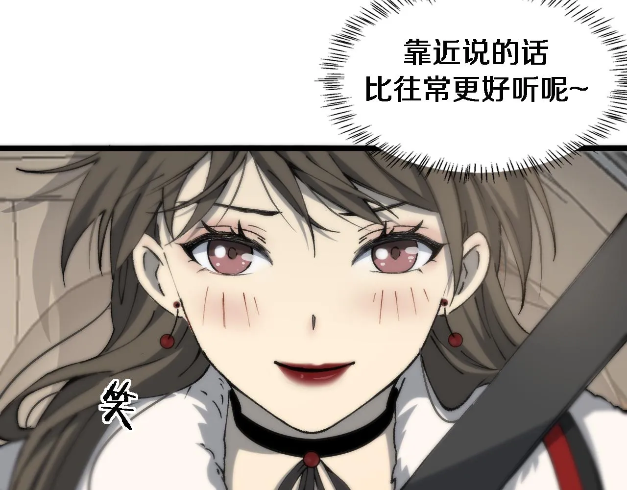 第99话 田氏法则！ 第87页