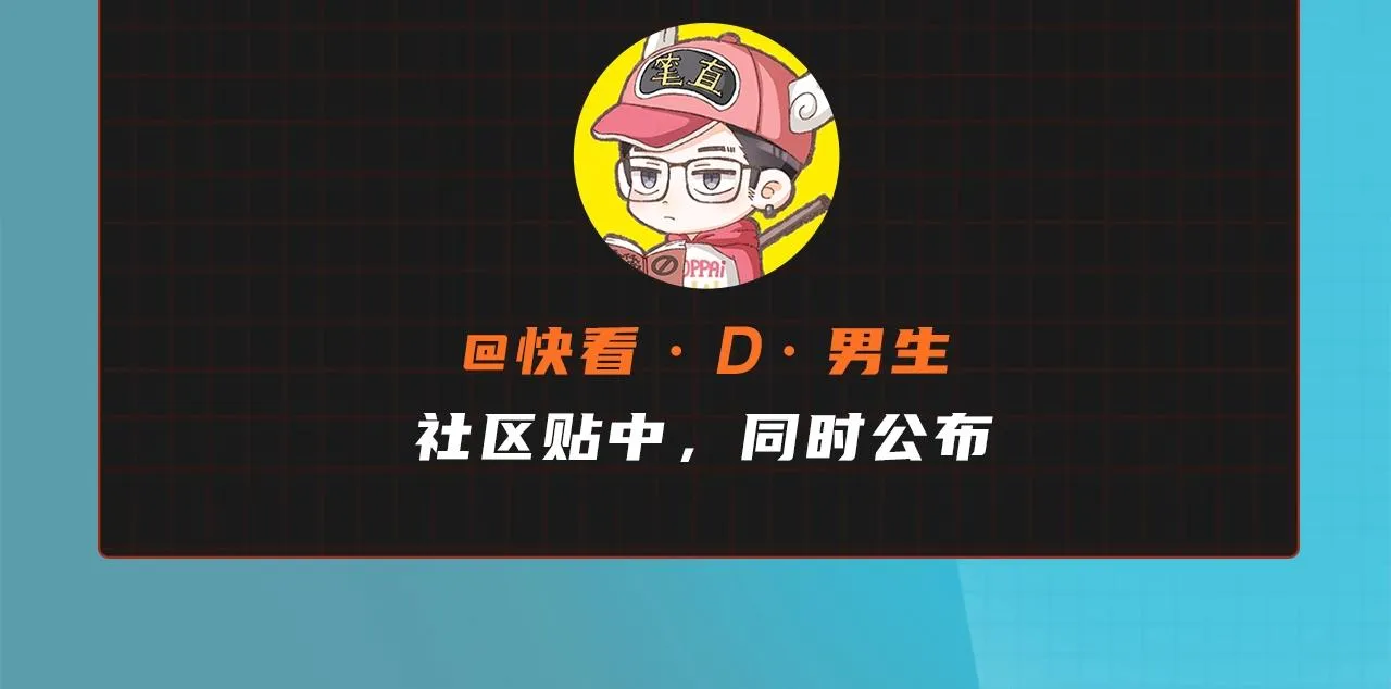 第99话 田氏法则！ 第93页