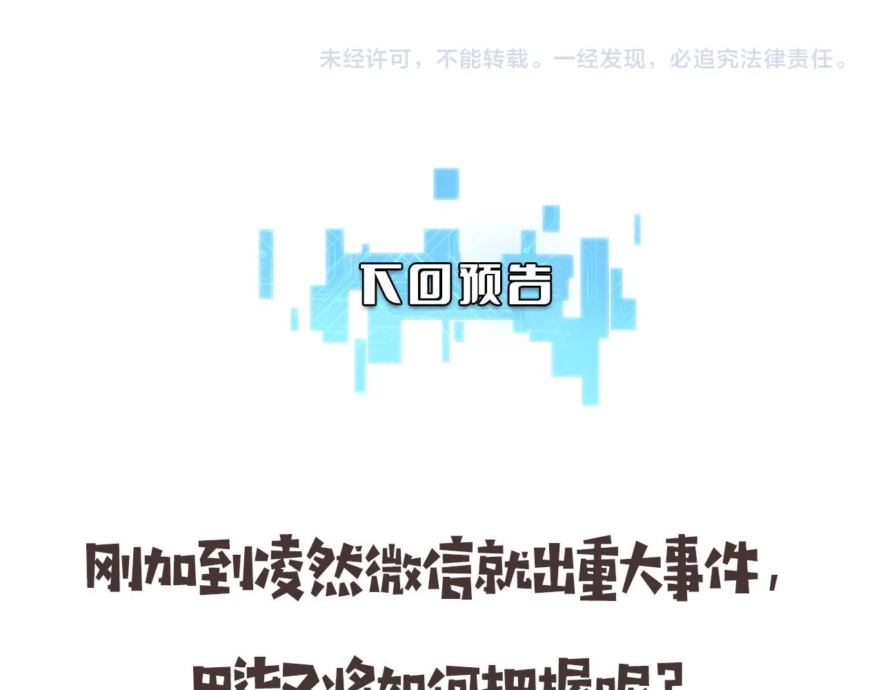 第99话 田氏法则！ 第94页