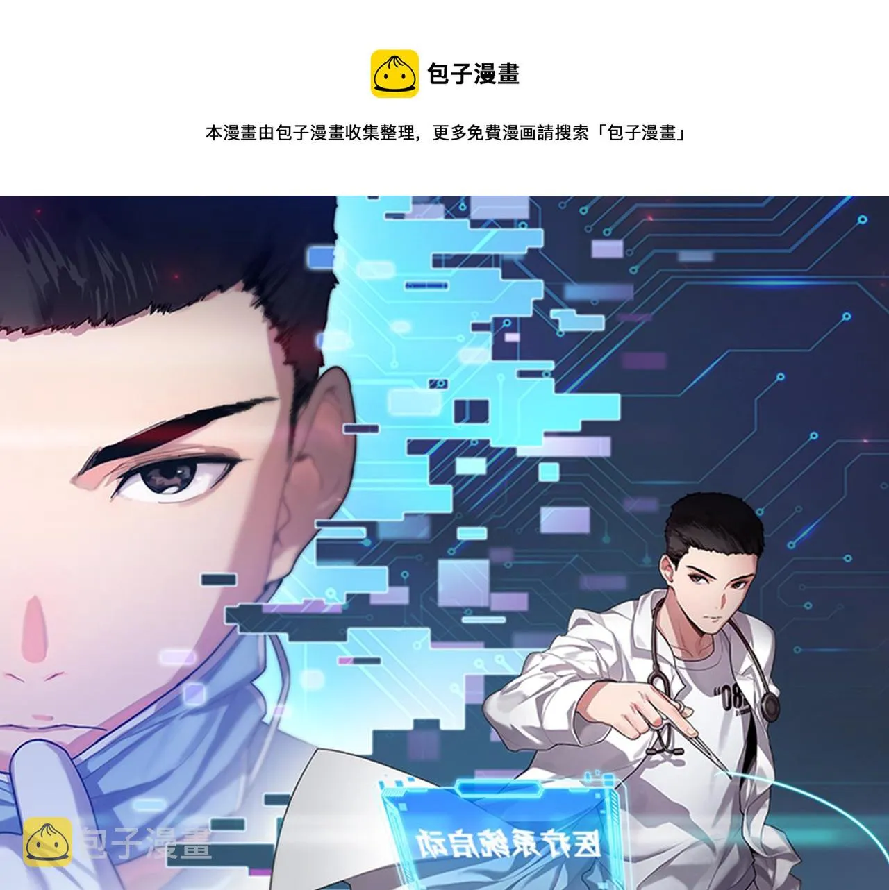 第97话 腹痛与直升机 第1页