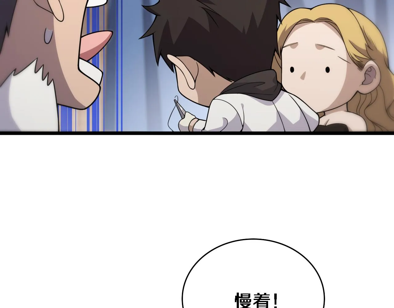 第97话 腹痛与直升机 第13页