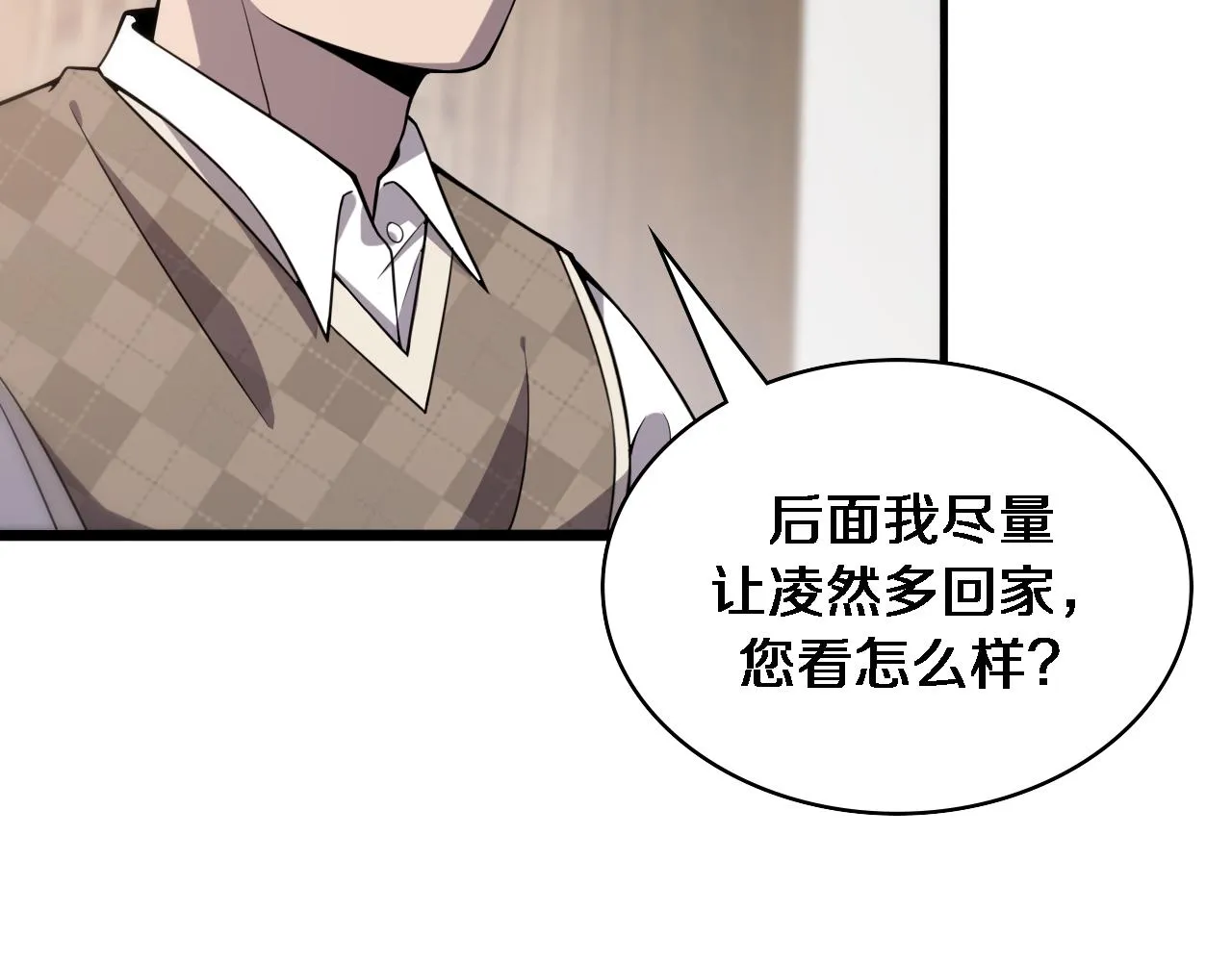 第97话 腹痛与直升机 第29页